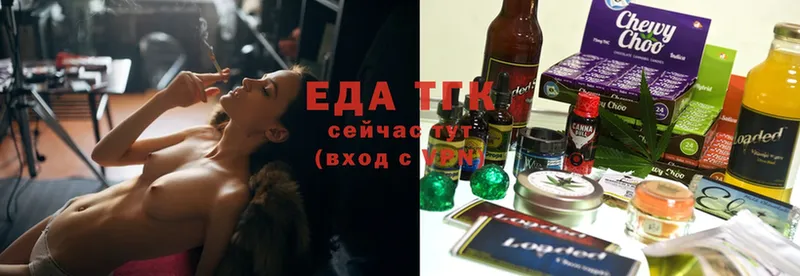 Еда ТГК конопля  Анапа 